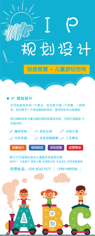熊猫体育游乐