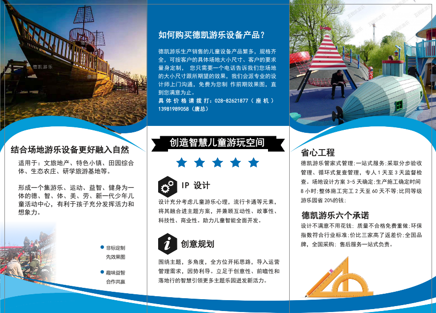 熊猫体育游乐