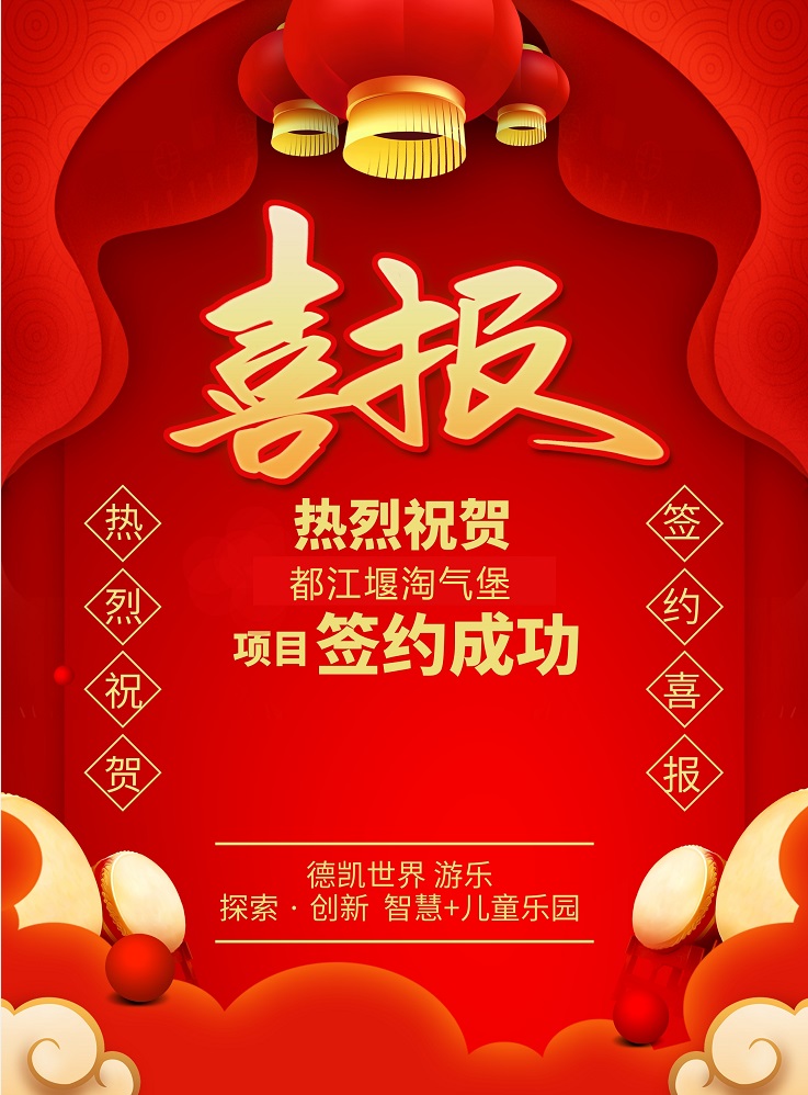 熊猫体育游乐