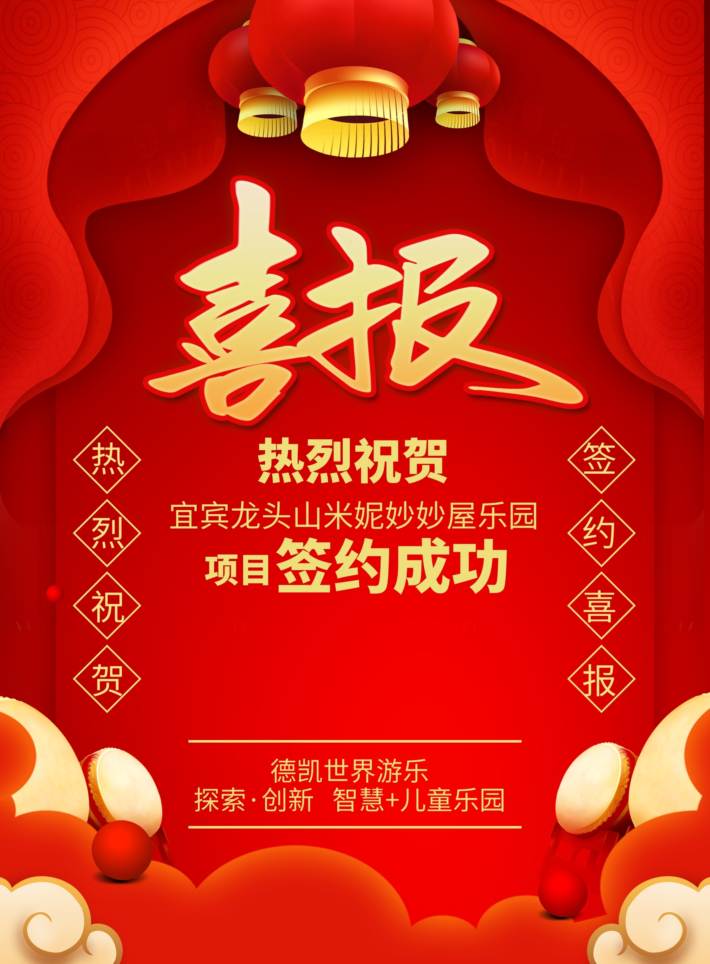 熊猫体育游乐签约项目