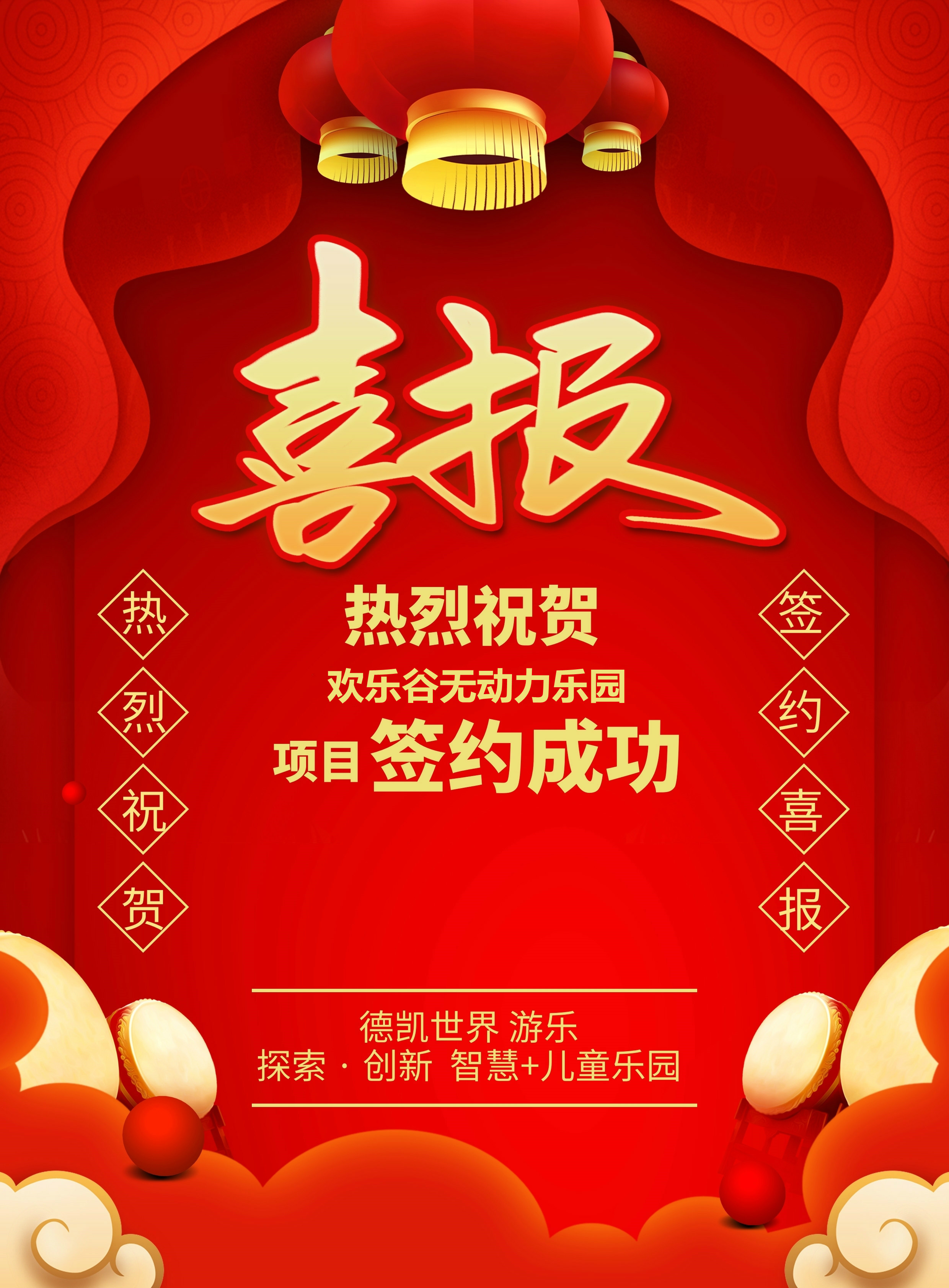 熊猫体育游乐
